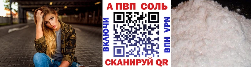 APVP Crystall  хочу   Данков 