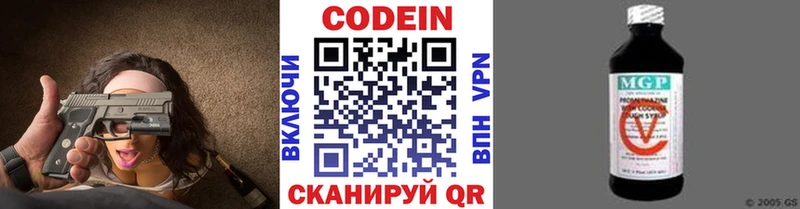 Codein Purple Drank  хочу наркоту  Данков 