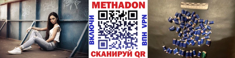МЕТАДОН мёд даркнет сайт Данков